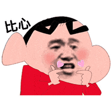 今天的表情包很可爱错过要哭