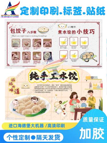 定制手工水饺食用卡片印刷越南土特产名片300克铜版纸哑膜压点线