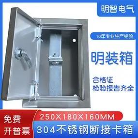 304不锈钢防雷电阻测试箱明装断接卡子箱250x180x160mm接地测试箱