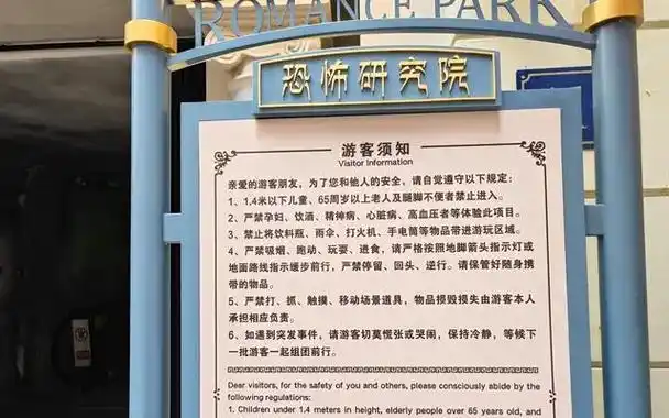 恐怖刺激的"鬼屋"和"密室逃脱",未成年人可以随便玩吗?