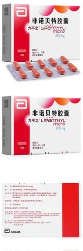 力平之高胆固醇血症 力平之 非诺贝特胶囊 0.2gx10粒/盒【价格 图片