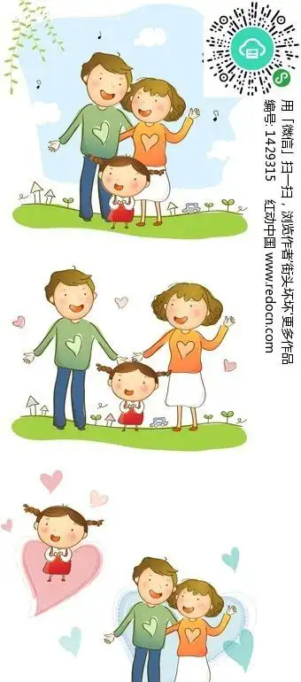 幸福的一家三口