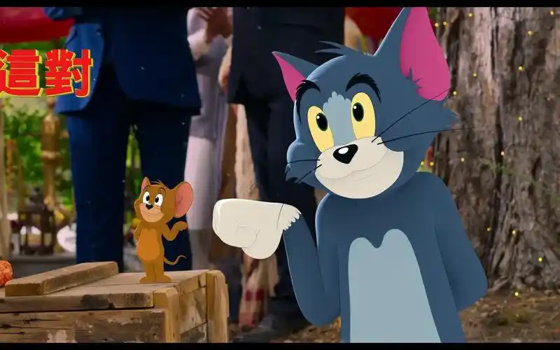 真人版《猫和老鼠》预告片