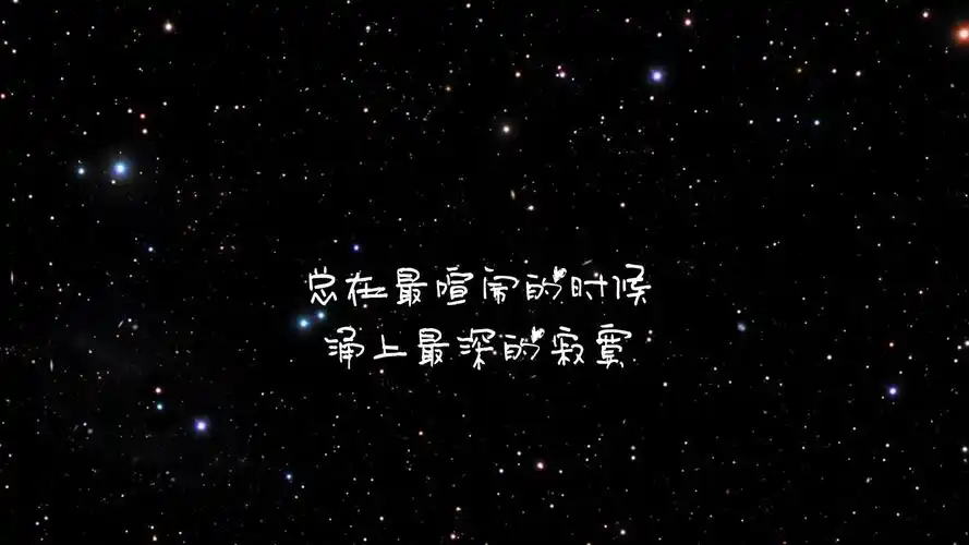 文字歌词撩拨文字控壁纸