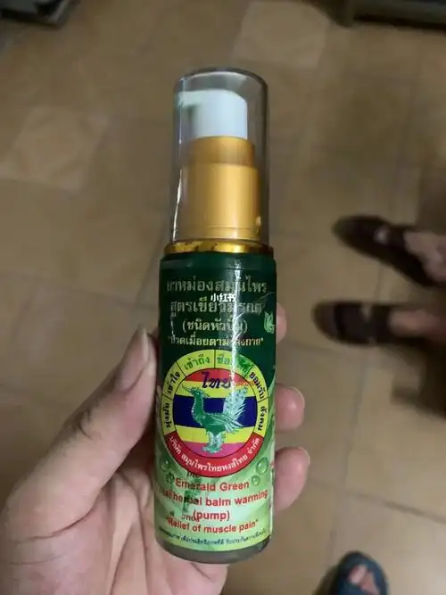 求泰国药膏