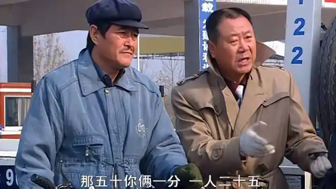 马大帅2:范伟跟赵本山骑自行车上高速,哪料车坏了,还被罚二百-影视综