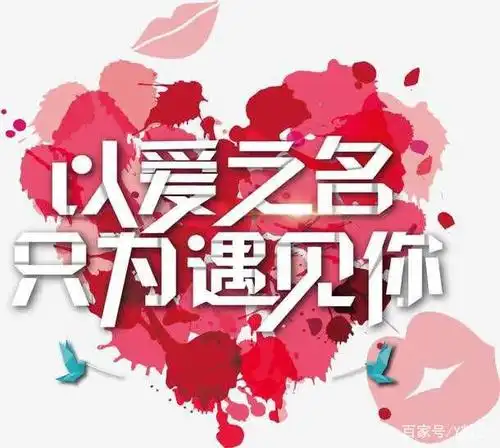 感谢最美的年纪,遇见最美的你