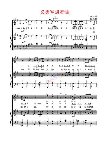 义勇军进行曲-1