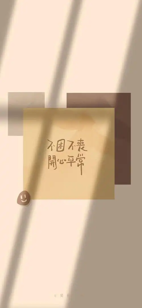 壁纸/可爱/文字壁纸/ins壁纸