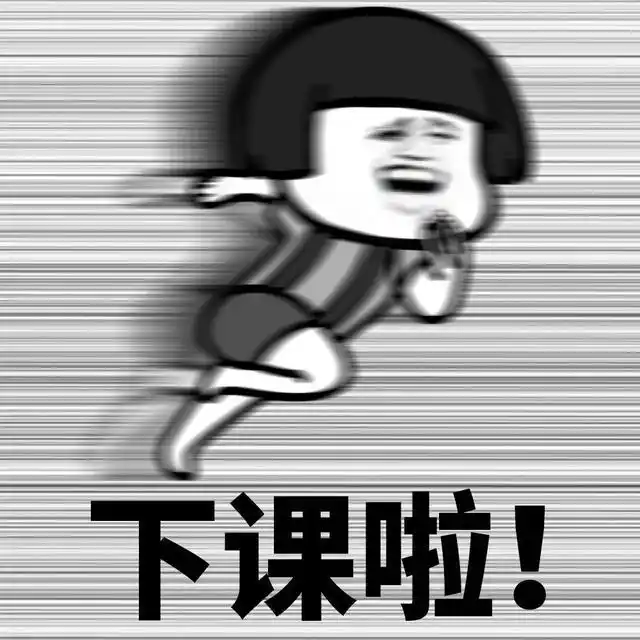 大笑, 徐老师也是哭笑不得,孩子们直接把夏克的名字领会成了"下课"