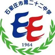 石家庄市第二十二中学