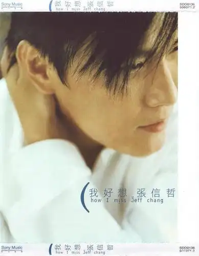 张信哲资料页_娱乐资料库_新浪娱乐_新浪网