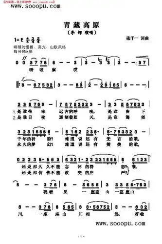 青藏高原二胡简谱_青藏高原简谱