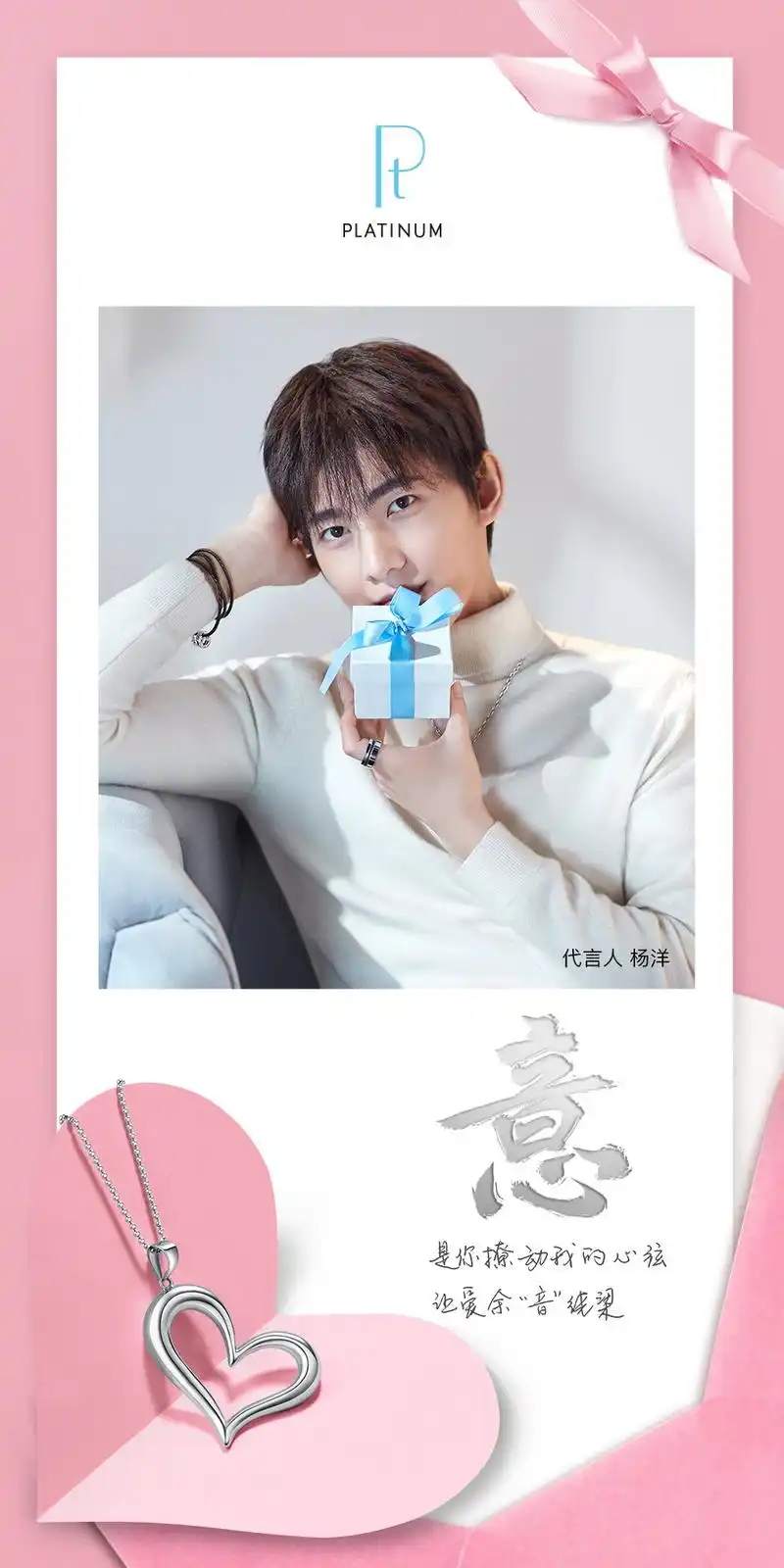 [杨洋][新闻]190202 品牌官方释出杨洋新物料图 治愈系绵羊散发诱惑力