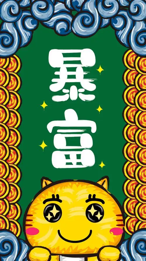 2021-09-22 10:45:02国潮风哈咪猫祝福壁纸～暴富插画/漫画adfm2该