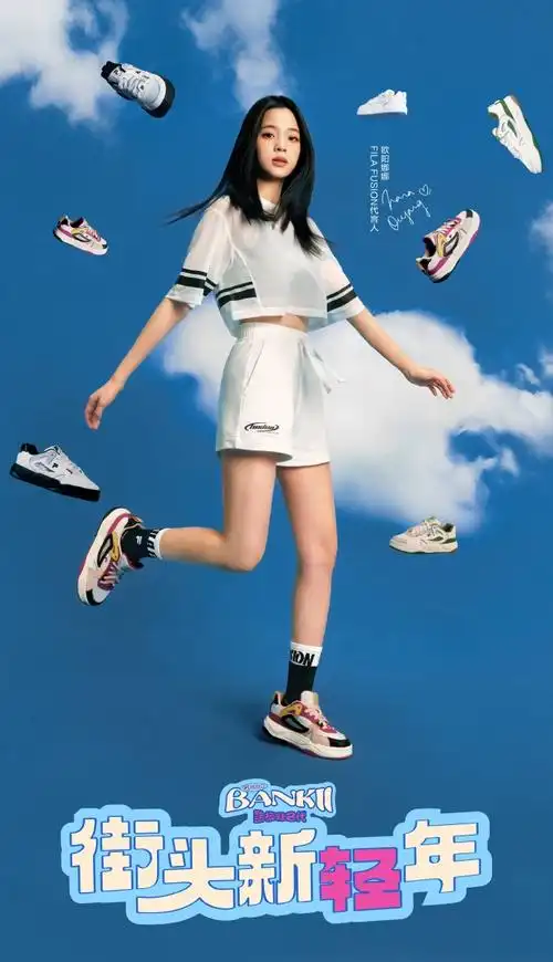 filafusion街头新轻年##欧阳娜娜代言filafusion##filafusion轻量