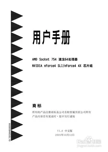 磐正ep-8npa sli型主板说明书:[1]