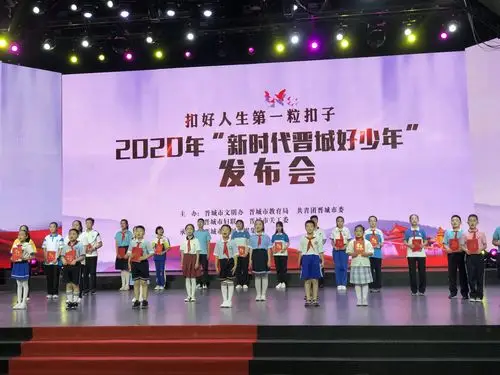 凤鸣中学初140班王艺凝荣获2020新时代晋城好少年称号