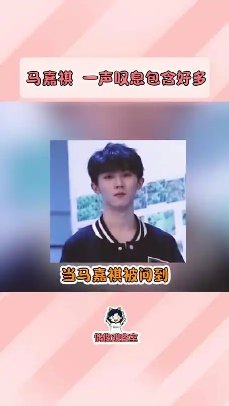 问马嘉祺什么样的人适合担任队长马哥一般建议不担当