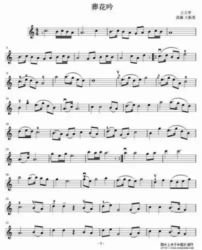 葬花吟小提琴谱1