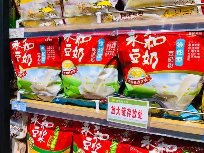 510g永和豆奶9.9元/袋