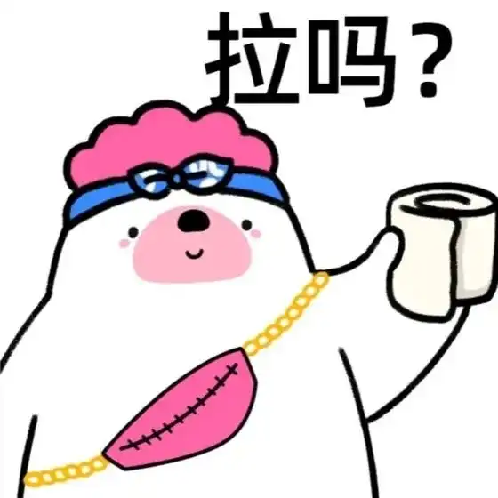 表情包 #搞笑表情包 #聊天表情包 #情侣头像#闺蜜头像 - 抖音