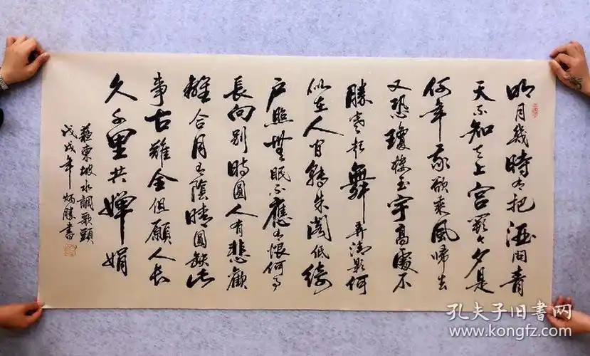 卢炳胜老师真迹四尺书法140*70厘米任选一幅只需99元包邮