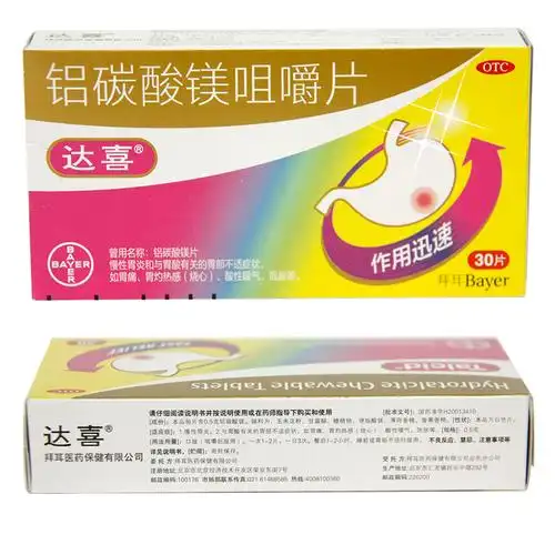 【达喜 铝碳酸镁片】-成大方圆医药网产品