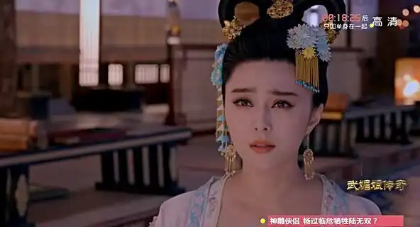 武媚娘传奇 范冰冰