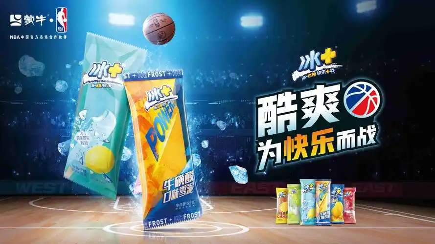 蒙牛2023半年报揭晓冰品业务强势引爆持续创新引领行业变革