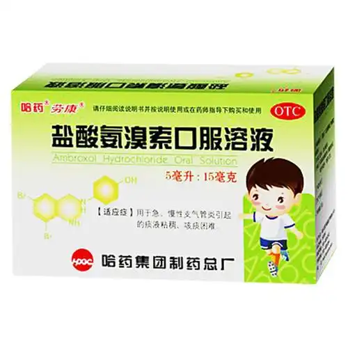 盐酸氨溴索口服溶液