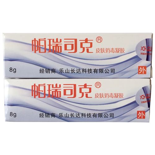 帕瑞司克皮肤毒凝胶8g/瓶 2盒