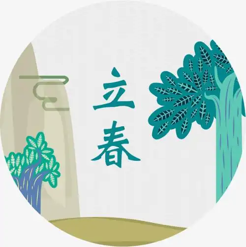 立春清新海报圆形装饰图案