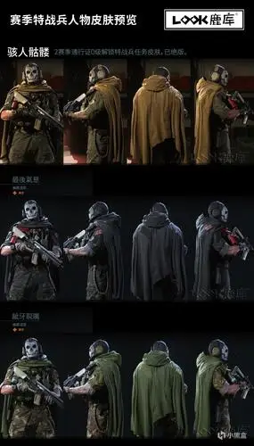 look鹿库使命召唤16特战兵幽灵人物皮肤图鉴