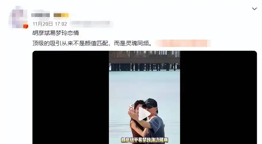 胡彦斌大方承认新恋情仅1天,令人恶心的一幕上演,汪峰也被牵连