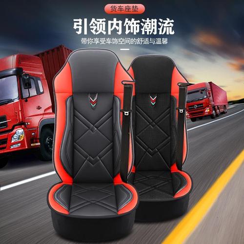 东风柳汽乘龙609坐垫m3四季透气霸龙h7全包座椅套m5专用货车座套