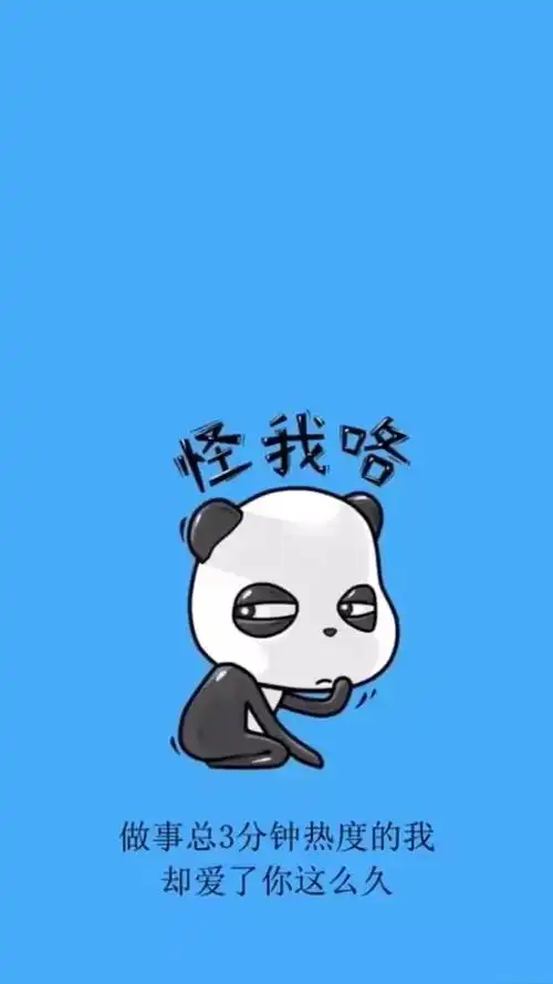 今日抖音热图怪我咯我喜欢你太久了