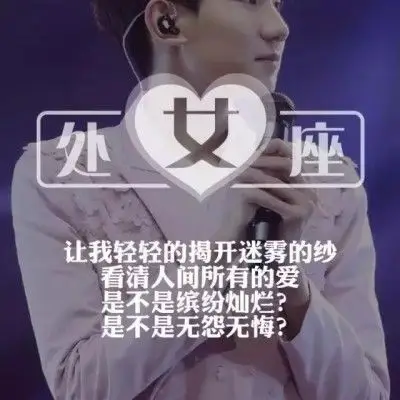 十二星座男头(王源篇)