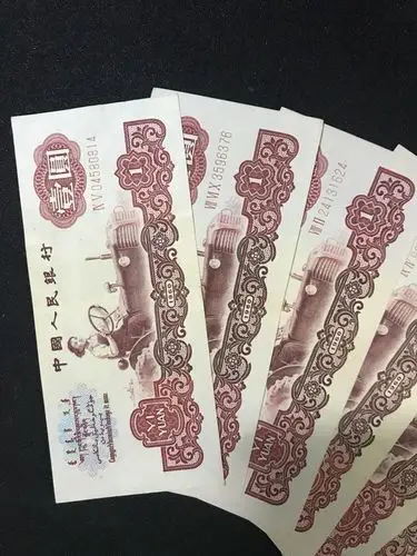 第三套人民币一元拖拉机1960