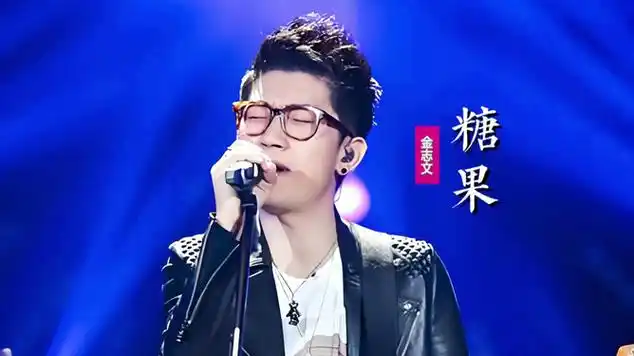 金志文《糖果》:捡起你随手丢的糖果,躲在角落里蜷缩|音乐节目|内陆