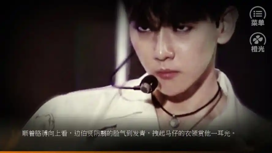 0000#边伯贤橙光