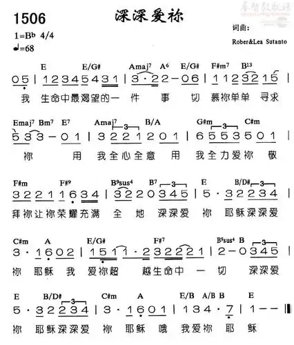 下载1506深深爱你歌谱
