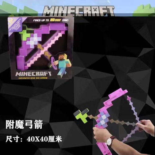 我的世界我的世界玩具周边钻石剑塑料器武游戏手办史蒂夫装备玩具 附