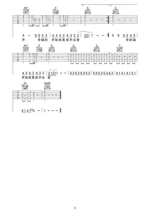 期待爱吉他谱-林俊杰/金沙-g调-原版弹唱图片谱