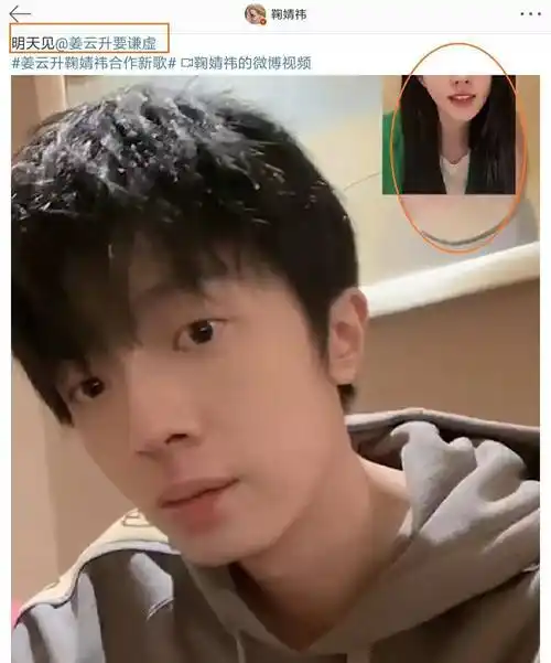 原创鞠婧祎深夜跟姜云升视频聊天彼此嘱咐明天见