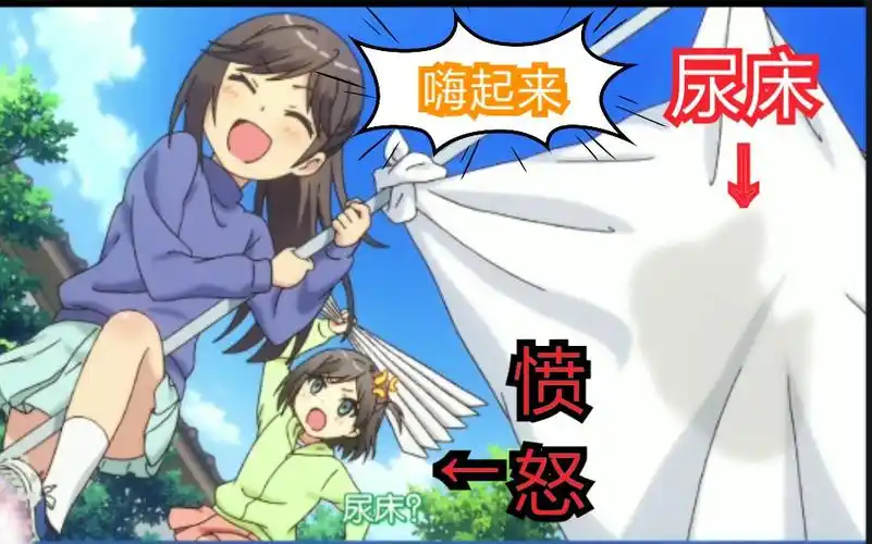 动漫中那些萌妹子尿床黑历史第二期