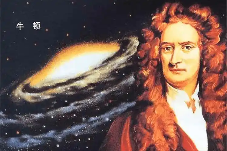 牛顿是著名物理学家,为何四十岁后一心研究神学,他发现了什么?