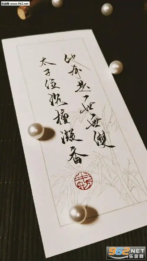 古风文字手写壁纸图片