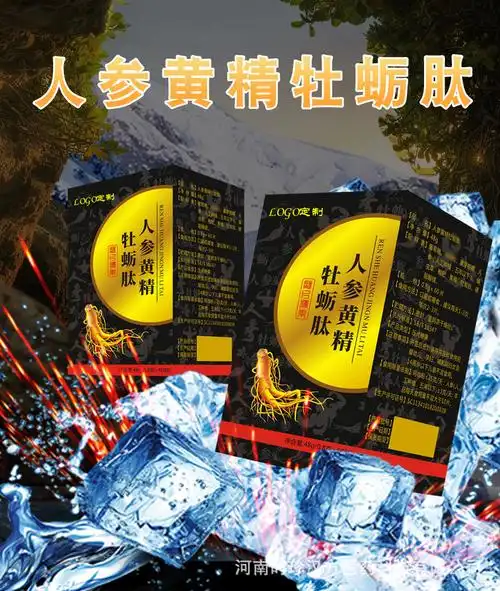 牡蛎肽片人参黄精牡蛎肽片压片糖果