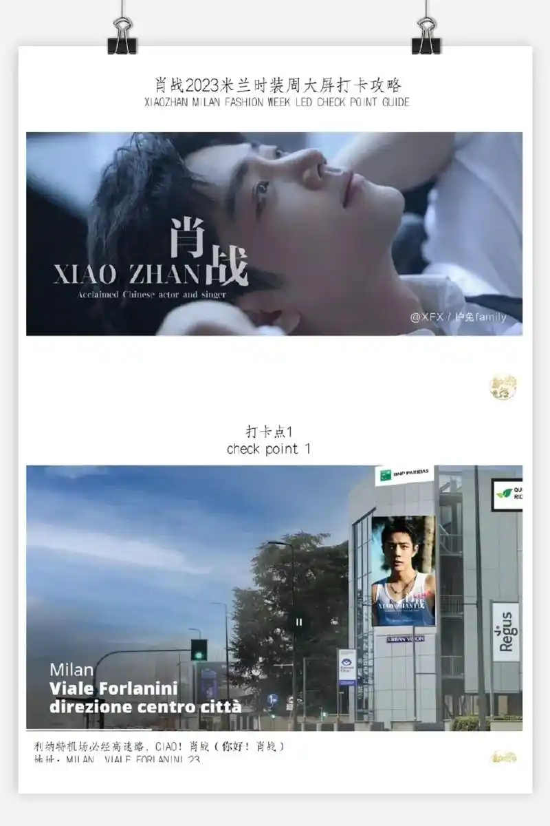 肖战 海08的排面好给力,这应援二字我眼红了#肖战米兰时装 - 抖音